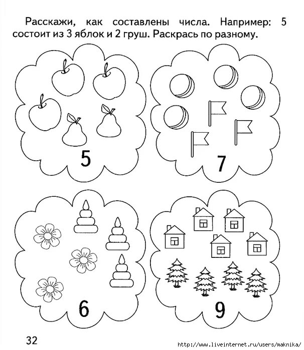Конспект занятия состав числа 3. Состав числа 2 и 3 для дошкольников задания. задание по математике состав числа 5 для дошкольников. состав числа 4 5 для дошкольников задания по математике. задачи на состав числа 4 для дошкольников.
