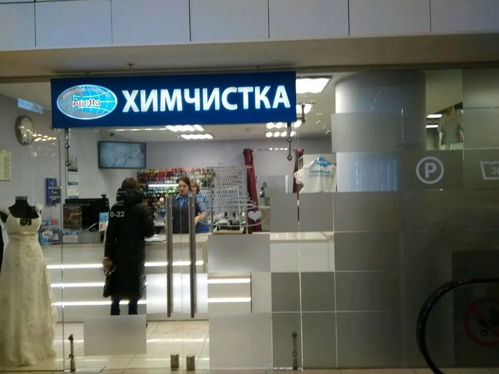 Чисто спб химчистка