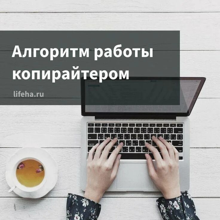 Начало работы копирайтером. Написание статей. Как стать копирайтером. Профессия копирайтер. Профессиональный копирайтер.