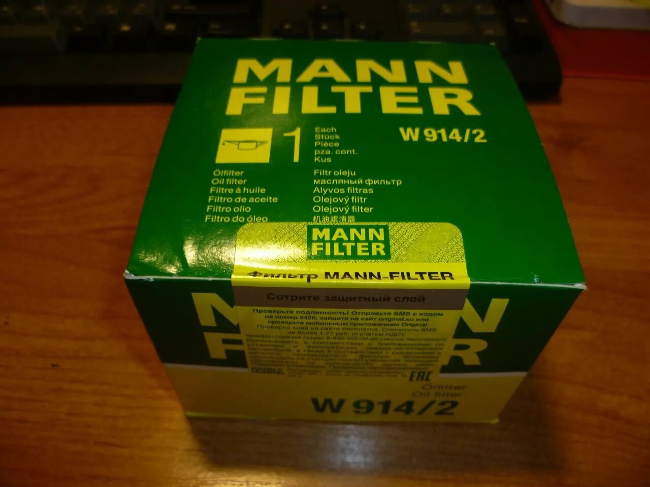 Форум масла 6. Mann-Filter w 914/2. Манн 914/2. W 914/28. Упаковка w 914/2.