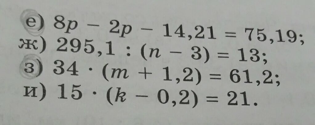 Решение 2 75 1 1 2. 34 M+1.2 61.2 решение. 34×(M+1,2)=61,2. 34 M+1.2 61.2 решить уравнение. 34* (X-1.2)=61.2.