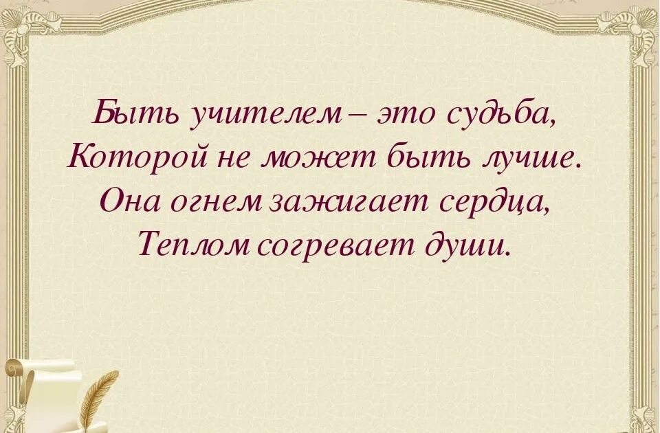 Высказывания о педагогах. Учитель это цитаты красивые. Цитаты про учителей. Афоризмы про учителей. Великие слова учителям