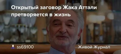 Открытый заговор