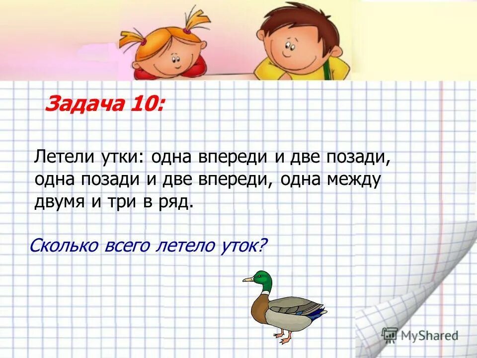 Впереди 1. Впереди 1
