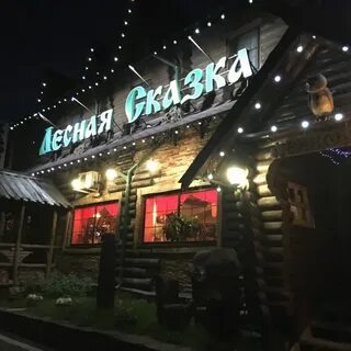 Лесная сказка нижний