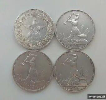 Советские монеты серебро