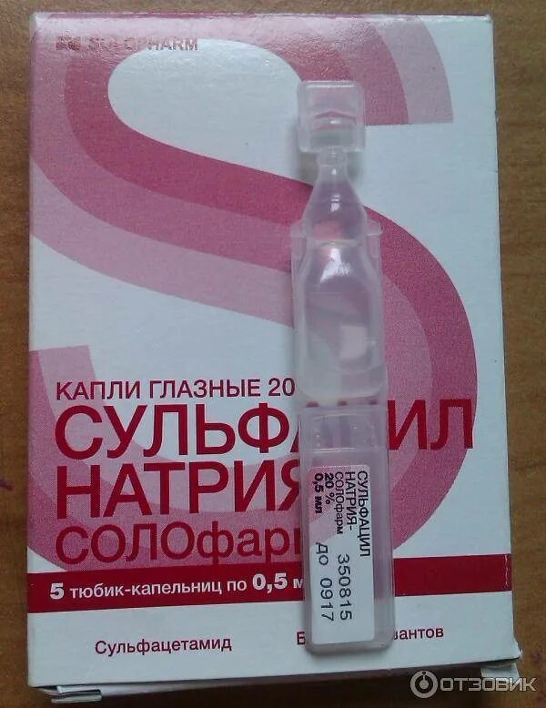 Альбуцид в нос детям. Альбуцид 20%. альбуцид глазные капли. альбуцид натрия глазные капли. альбуцид глазные капли для детей.
