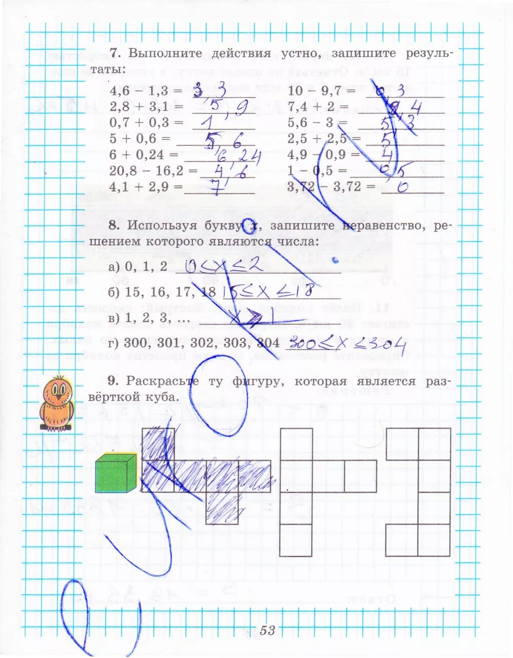 Математика 1 класс стр 53 решение. Готовые домашние задания по математике 2 класс рабочая тетрадь стр 53. Математика 2 класс рабочая тетрадь 2 стр 53. Математика рабочая тетрадь 2 класс 2 часть страница 53.