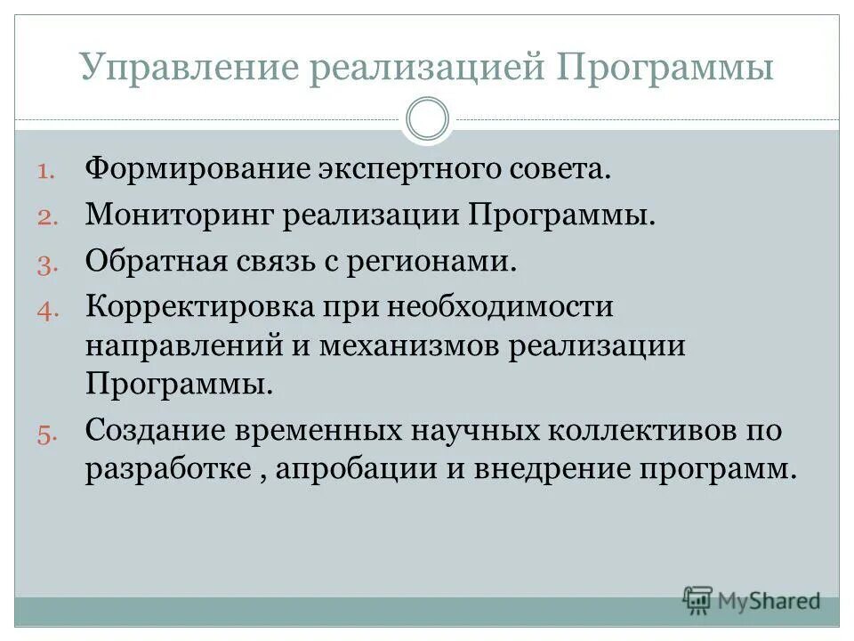 Компоненты, не входящие в структуру воспитательного процесса. Формирование воспитательной компоненты. Создание экспертных советов по образовательным программам для. Программа развития для воспитательного плана. Воспитательная составляющая образовательных программ.