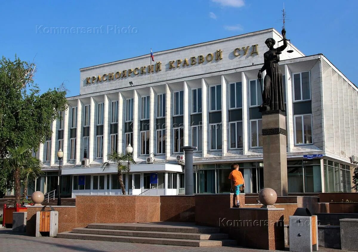 Красноярск сайт юридический. Красноярский краевой суд Лоншакова. Заставка Красноярского краевого суда на экран монитора.