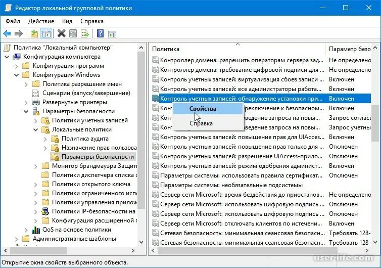 Групповые политики windows. Отключенный объект групповой политики. Gpoadmin. Как управлять групповыми процессами. Групповая политика windows.