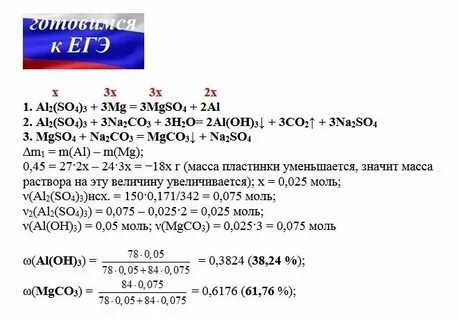 Нитрат меди 2 и сульфат алюминия