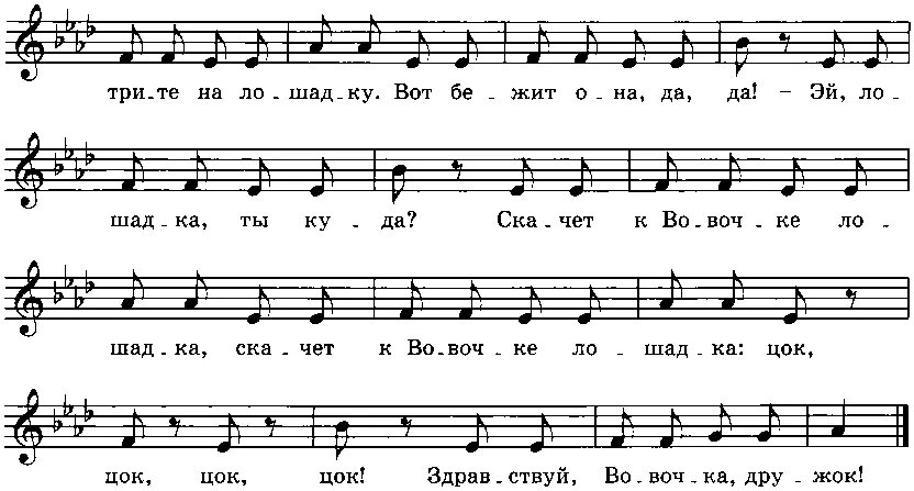 Цок цок текст. Лошадка Тиличеевой Ноты. Лошадка муз е Тиличеевой Ноты. Цок цок лошадка Тиличеевой. «Лошадка», муз. Е. Тиличеевой, сл. Н. Френкель;.