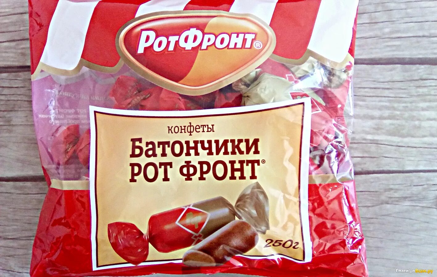 Рот фронт бывший