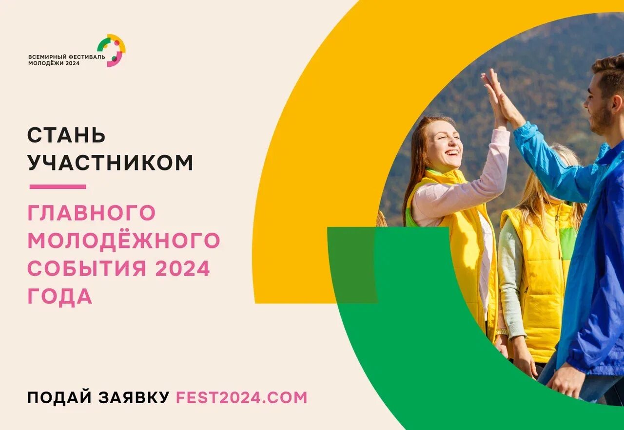 Мы верим в молодежь 2025. Мы верим в молодежь 2025