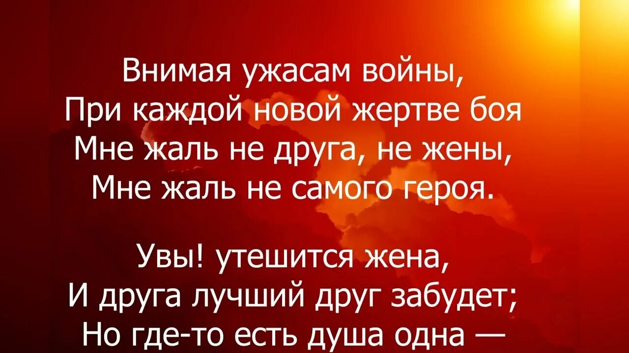 Стихотворение внимая ужасам войны. Внимая ужасам войны. Вникая ужасы войны. Внимая ужасам войны Некрасов.