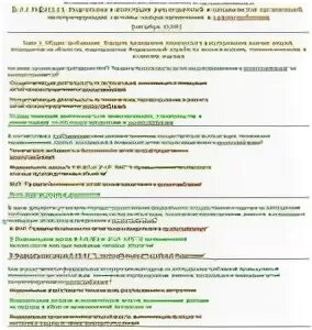 Б 7.1 эксплуатация