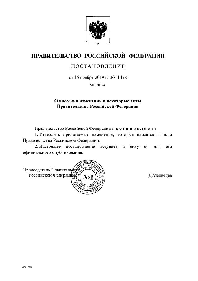 АО ГЛОНАСС 2216. Постановление 2216 Эра ГЛОНАСС. ПП 2216. Постановление правительства Российской Федерации.