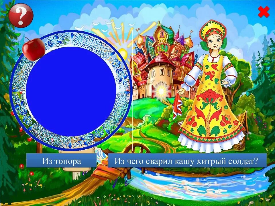 Почему царевну лягушку называют премудрой. Загадка про василису премудрую. сказки василисы премудрой.