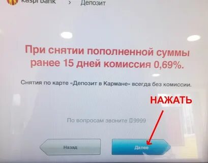 Депозит через номер телефона процессор