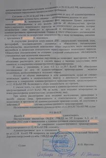 Вернуть дело на новое рассмотрение