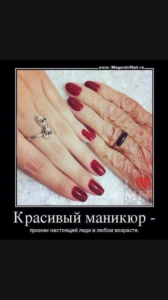 Статусы про маникюр. Статусы про маникюр. Статусы про маникюр. Фразы про маникюр. Прикольные высказывания про маникюр.