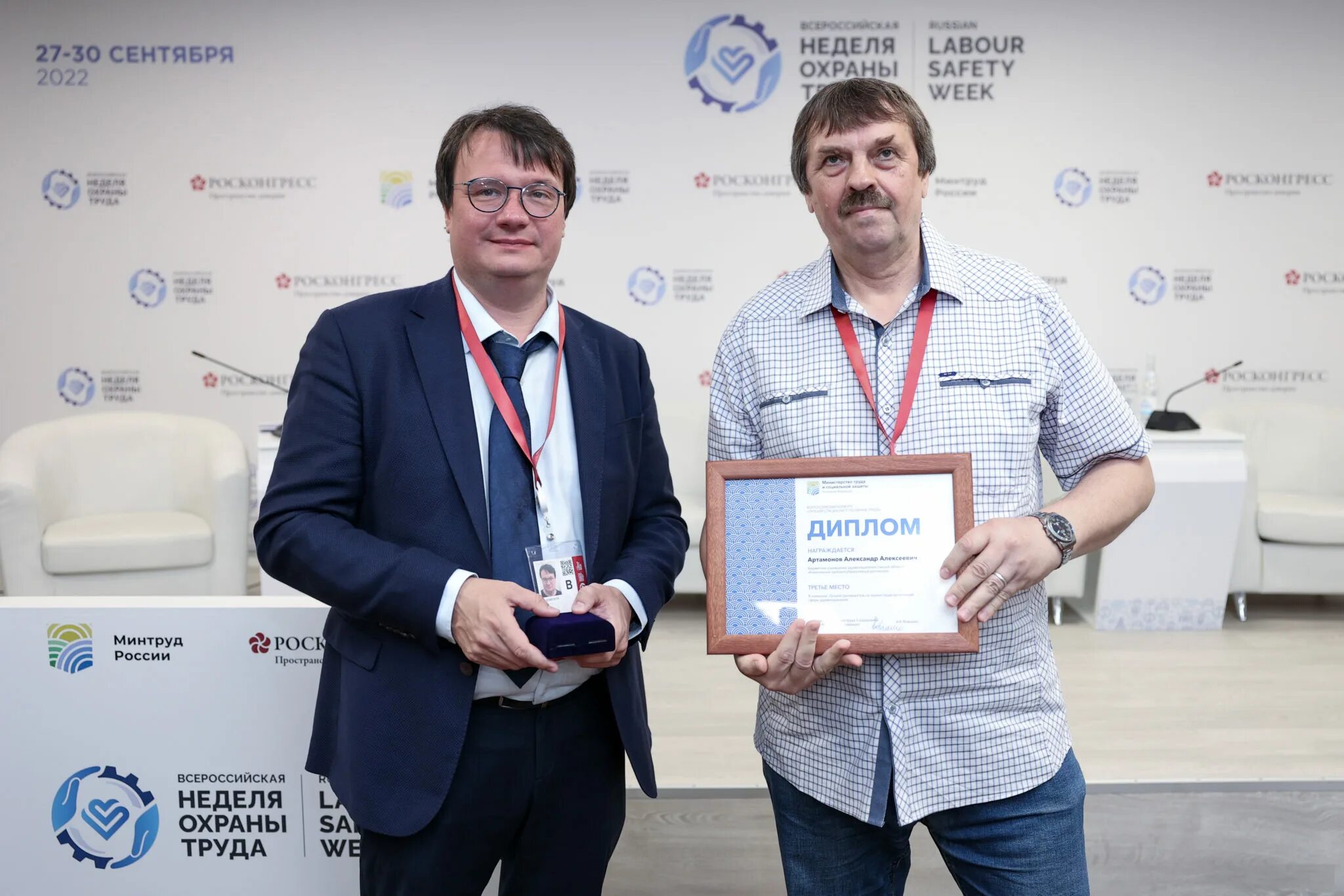 Конкурс профессионального мастерства строителей. Специалист по охране труда 2021. Специалист по охране труда 2021. Профстандарт специалиста по охране труда. Новый профстандарт «специалист по охране труда».