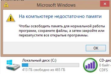Что делать если игра пишет недостаточно