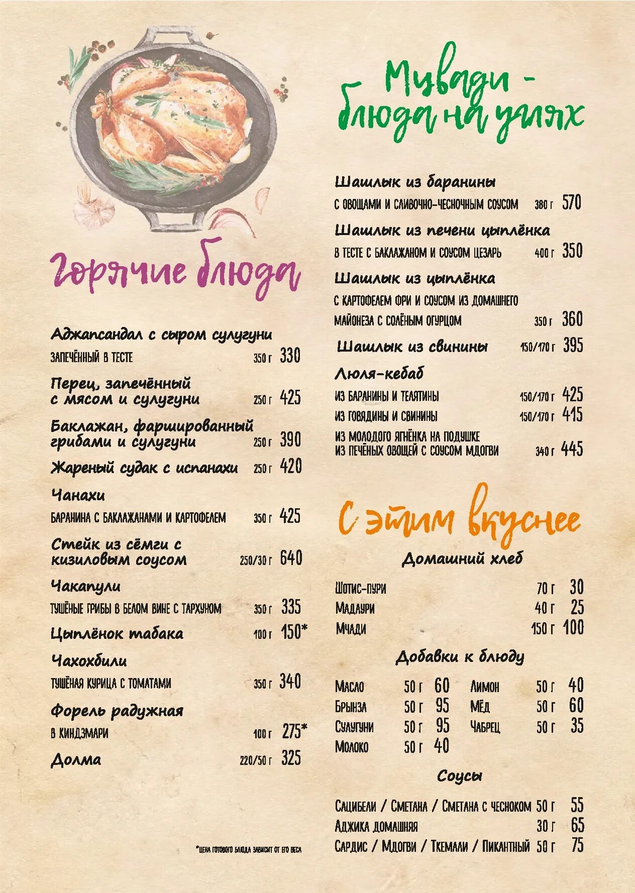 хинкальная коминтерна 15 меню