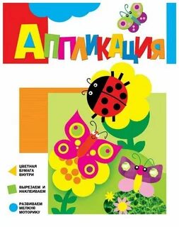 Названия аппликации