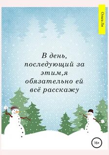 Каждый последующий день