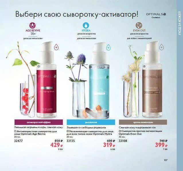 2021 орифлейм 3. орифлейм каталог 2022. духи орифлейм женские каталог 2022. орифлейм каталог 2021. духи орифлейм 2021.