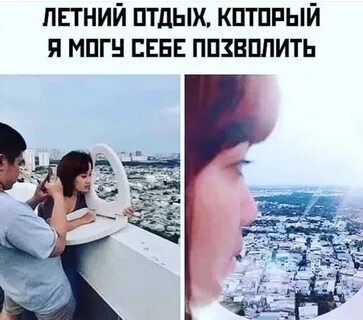 Я расскажу вам где отдыхал