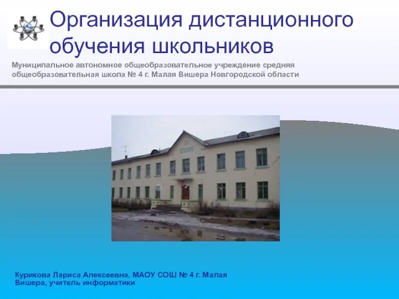 Школа 4 малая вишера. Малая вишера школа 4. школа 1 малая вишера. школа 2 малая вишера. школа 4 малая вишера фото.