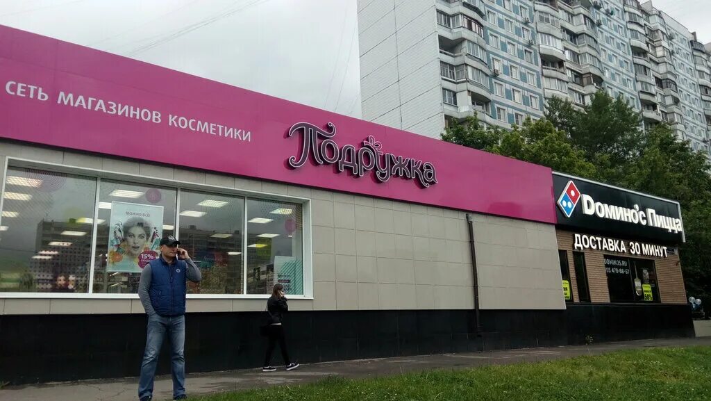 магазин подружка режим работы.