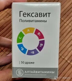 Алтайвитамины отзывы