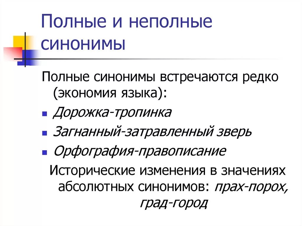 Полных неполных лет