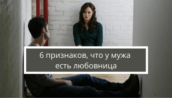 Три качества жены. Признаки женской измены. Как понять измену. Признаки измены жены. 5 признаков жена.
