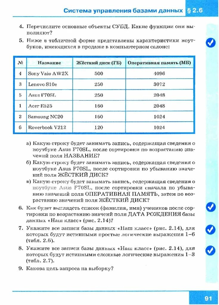 Ниже в табличной форме представлены характеристики. Ниже в табличной форме представлен фрагмент базы. Ниже в табличной форме представлены характеристики ноутбуков. Ниже в табличной форме представлены характеристики ноутбуков. Ниже в табличной форме представлены характеристики ноутбуков.