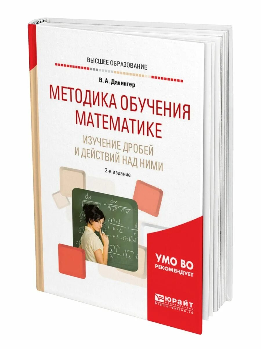 Книги по методике преподавания математики. Математический анализ учебник для вузов. Матанализ учебник для вузов. Методика книга. Книга методики языка