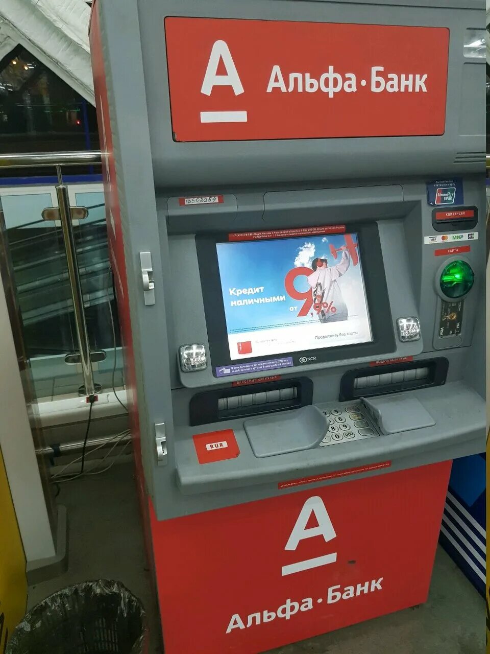 Альфа банк банкомат адреса на карте. Альфа-банк рыбинск офис. Альфа банк банкомат адреса на карте. Альфа банк. Альфа банк тольятти.