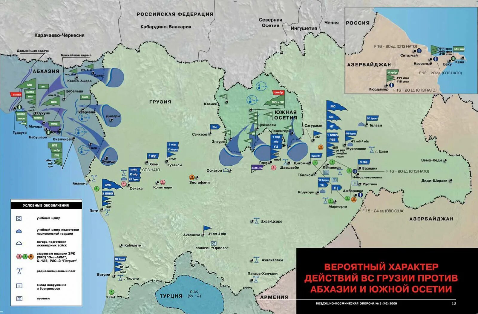 Карта боевых действий в Грузии 2008. Военные базы США В Грузии карта. Базы НАТО В Грузии на карте. Военные базы НАТО В Грузии.