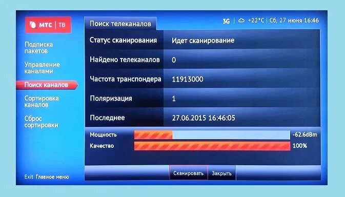 МТС частота каналов кабельного телевидения. Параметры кабельного цифрового телевидения. Приставка МТС для цифрового телевидения. Частота кабельного цифрового телевидения. Настрой каналы передач