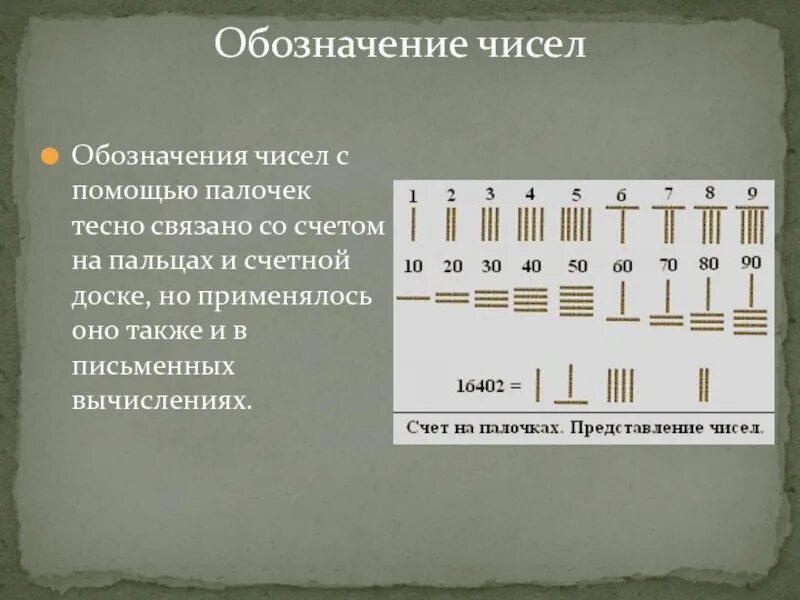 Маркировка палочек. Обозначение чисел. Обозначение цифр палочками. Маркировка карандашей числовые обозначения. Обозначение в числе россии