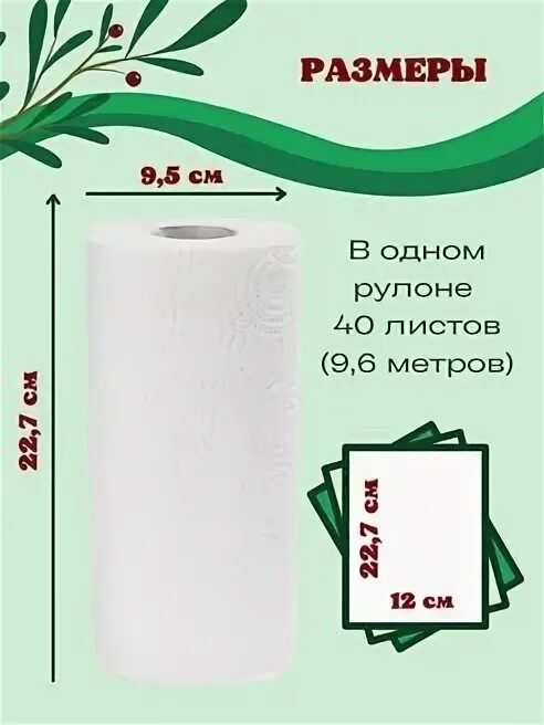 Бумажные полотенца в рулонах. Veiro professional /2сл/2рул/упаковка, 12уп/кейс , к207/1. , белая. Ширина рулона бумажных полотенец. 471113 торк.
