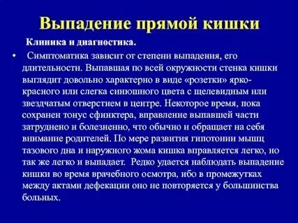 Мокнет задний проход причины