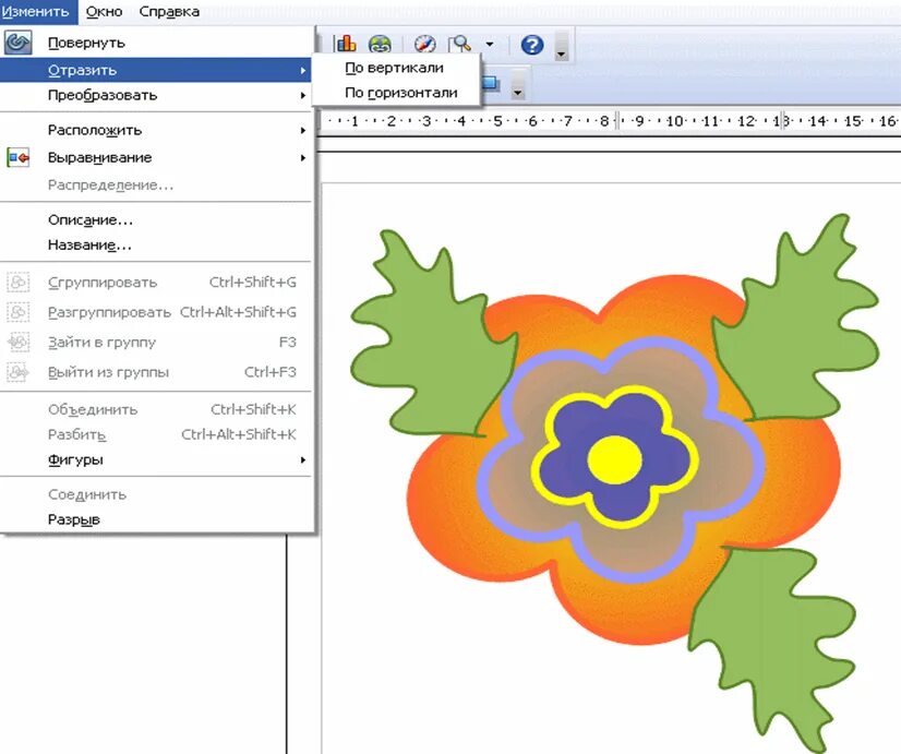 Графический редактор openoffice draw