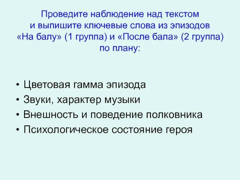 Приведите примеры комических фрагментов в сцене бала