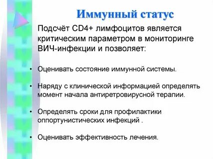 Читать иммунный полностью