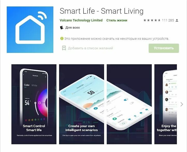Подключить приложение smart life. Приложение tuya Smart Life. Tuya Smart и Smart Life. Smart Life - Smart Living. Smartlife приложение.